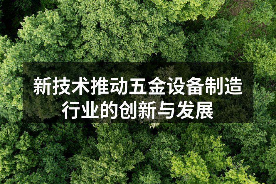 自动化生产线提升效率